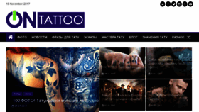 What On-tattoo.ru website looked like in 2017 (6 years ago)