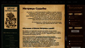 What Ordenmagov.ru website looked like in 2017 (6 years ago)