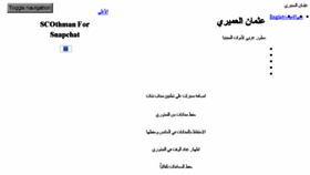 What Othman.tv website looked like in 2017 (6 years ago)