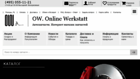 What On-w.ru website looked like in 2017 (6 years ago)