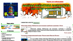 What Oubomsk.ru website looked like in 2017 (6 years ago)