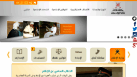 What Omaninfo.om website looked like in 2017 (6 years ago)