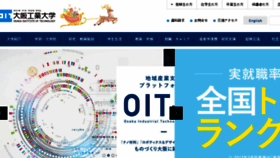 What Oit.ac.jp website looked like in 2017 (8 years ago)