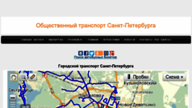 What Orgp.ru website looked like in 2017 (6 years ago)