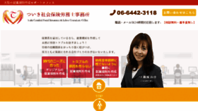 What Osaka-shugyoukisoku.com website looked like in 2017 (6 years ago)