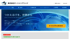 What Oceanbridge.jp website looked like in 2017 (6 years ago)