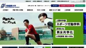 What Oiu.ac.jp website looked like in 2017 (8 years ago)
