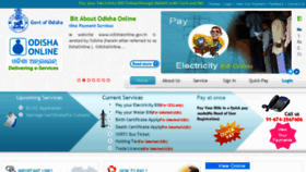What Odishaonline.gov.in website looked like in 2017 (6 years ago)