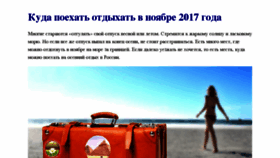 What Otherglobe.ru website looked like in 2017 (6 years ago)