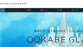What Ookabe-glass.com website looked like in 2017 (6 years ago)