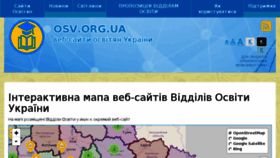 What Osv.org.ua website looked like in 2017 (8 years ago)