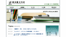What Ok-bungu.co.jp website looked like in 2018 (6 years ago)