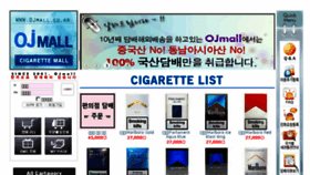 What Ojmall.co.kr website looked like in 2018 (6 years ago)