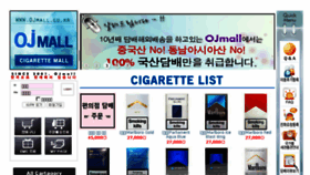 What Ojmall.co.kr website looked like in 2018 (7 years ago)