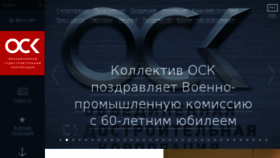 What Oaoosk.ru website looked like in 2018 (6 years ago)