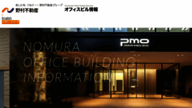 What Officenomura.jp website looked like in 2018 (6 years ago)