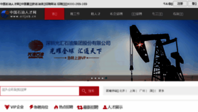What Oiljob.cn website looked like in 2018 (6 years ago)