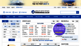 What Onlinetour.co.kr website looked like in 2018 (6 years ago)