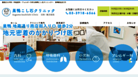 What Ogata-iin.com website looked like in 2018 (6 years ago)