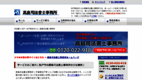 What Office-takashima.com website looked like in 2018 (6 years ago)