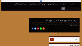What Oulama.net website looked like in 2018 (6 years ago)