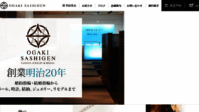 What Ogaki-sashigen.com website looked like in 2018 (6 years ago)