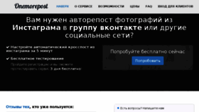 What Onemorepost.ru website looked like in 2018 (6 years ago)