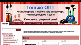 What Optom.ck.ua website looked like in 2018 (6 years ago)