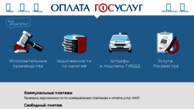 What Oplatagosuslug.ru website looked like in 2018 (6 years ago)