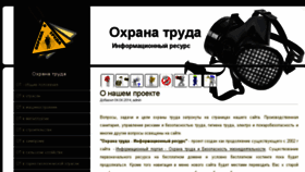 What Ohrana-bgd.ru website looked like in 2018 (6 years ago)