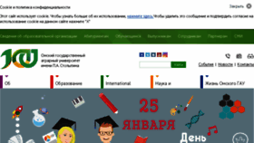 What Omgau.ru website looked like in 2018 (6 years ago)