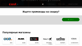 What Offcost.ru website looked like in 2018 (6 years ago)