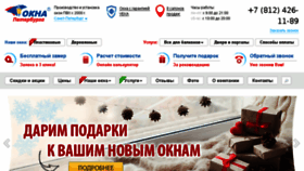 What Okna-peter.ru website looked like in 2018 (6 years ago)