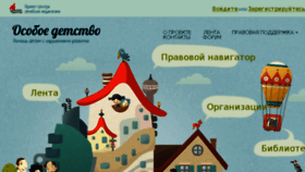 What Osoboedetstvo.ru website looked like in 2018 (6 years ago)