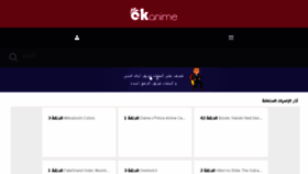 What Okanime.com website looked like in 2018 (6 years ago)