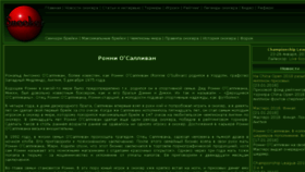 What Osullivan.ru website looked like in 2018 (6 years ago)