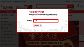 What Ocj.com.cn website looked like in 2018 (6 years ago)