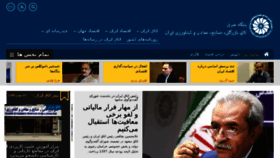 What Otaghiranonline.ir website looked like in 2018 (6 years ago)