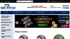 What Opt7shop.ru website looked like in 2018 (6 years ago)