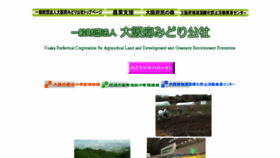 What Osaka-midori.jp website looked like in 2018 (6 years ago)