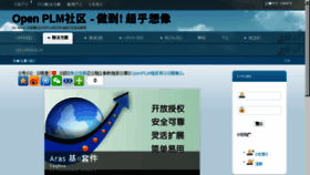 What Openplm.com.cn website looked like in 2018 (6 years ago)