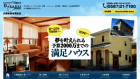 What Ohashi-kenchiku.net website looked like in 2018 (6 years ago)