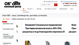 What Okcent.ru website looked like in 2018 (6 years ago)