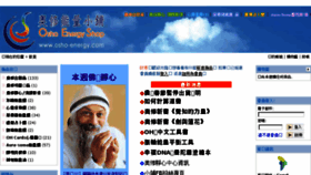 What Osho-energy.com website looked like in 2018 (6 years ago)
