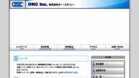 What Onc-jp.com website looked like in 2018 (6 years ago)