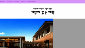 What Onlytour.co.kr website looked like in 2018 (6 years ago)