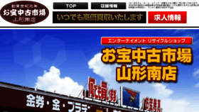 What Otakara-minami.com website looked like in 2018 (6 years ago)