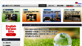 What Ogura-sundine.com website looked like in 2018 (6 years ago)
