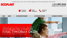 What Okna98.ru website looked like in 2018 (6 years ago)