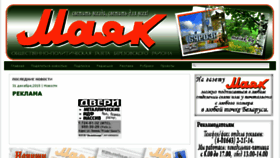 What Old.maiak.by website looked like in 2018 (6 years ago)
